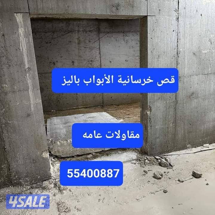 قص خرسانه ليزر8