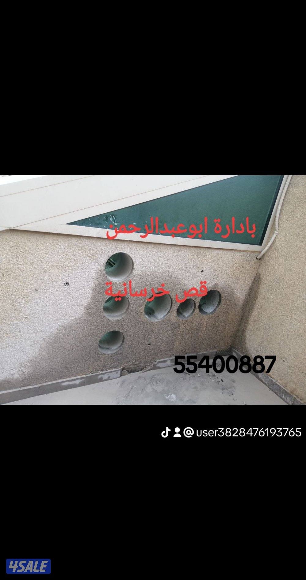 قص خرسانه ليزر13