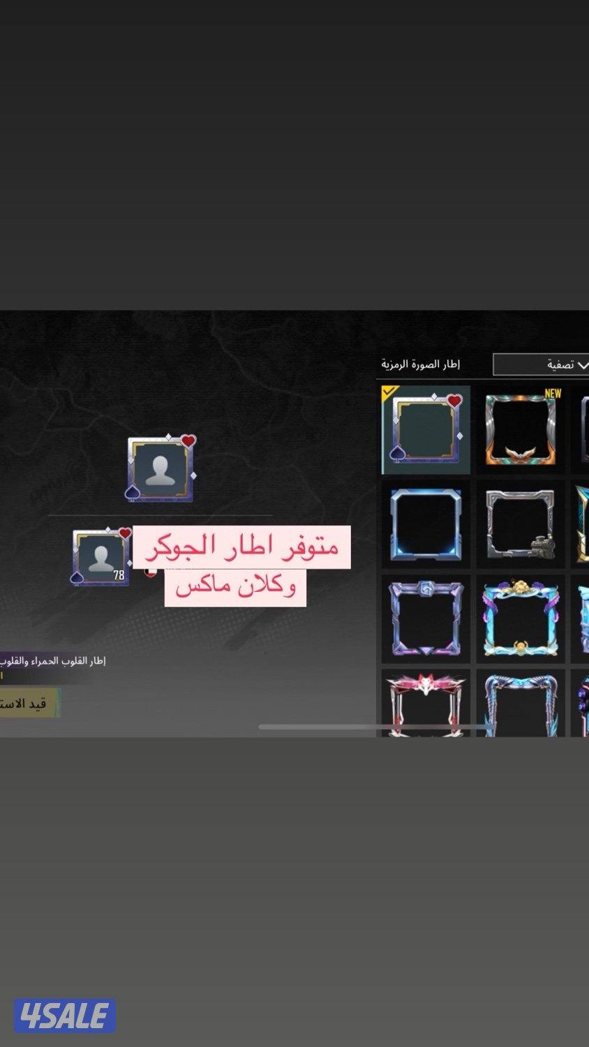 بيع حساب ببجي0