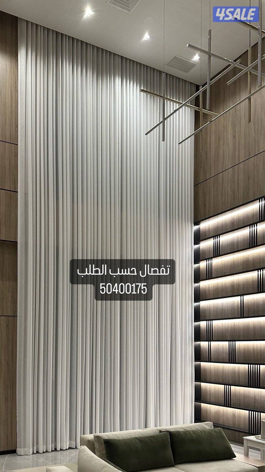 ستاير ويفي  -فندقي جميع تفصال الستائر احدث الموديلات3