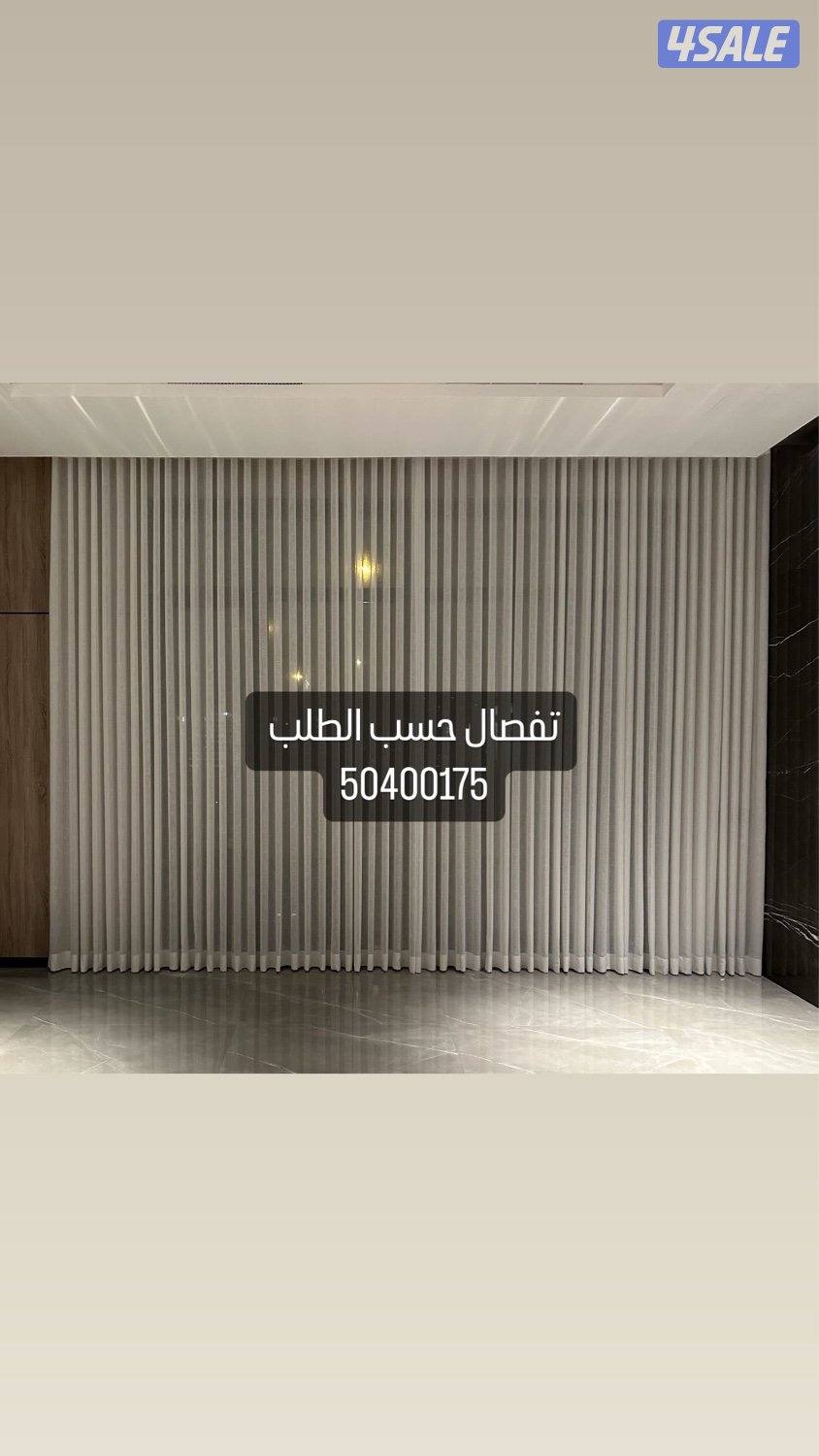 ستاير ويفي  -فندقي جميع تفصال الستائر احدث الموديلات4