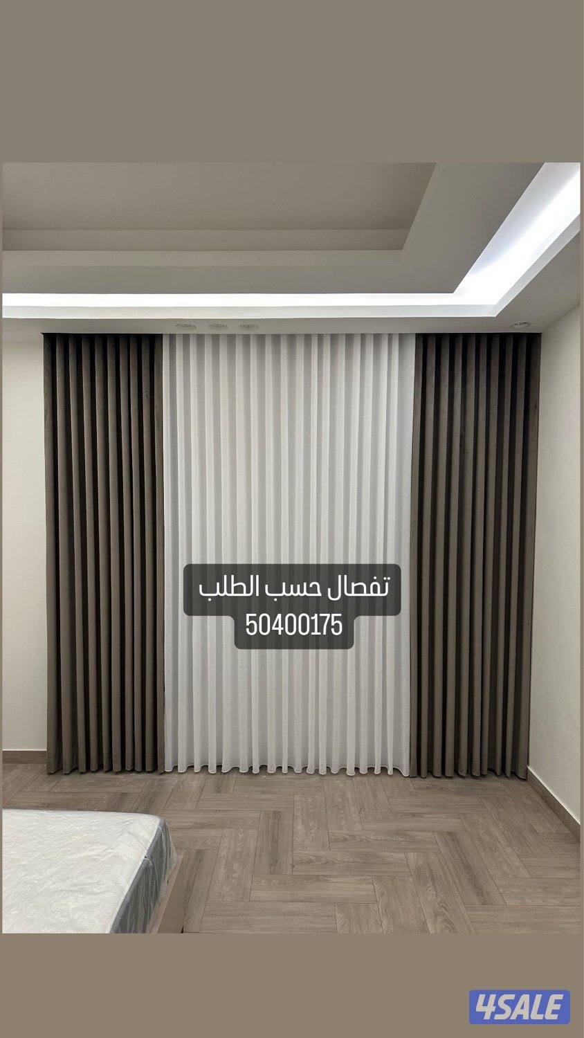 ستاير ويفي  -فندقي جميع تفصال الستائر احدث الموديلات5