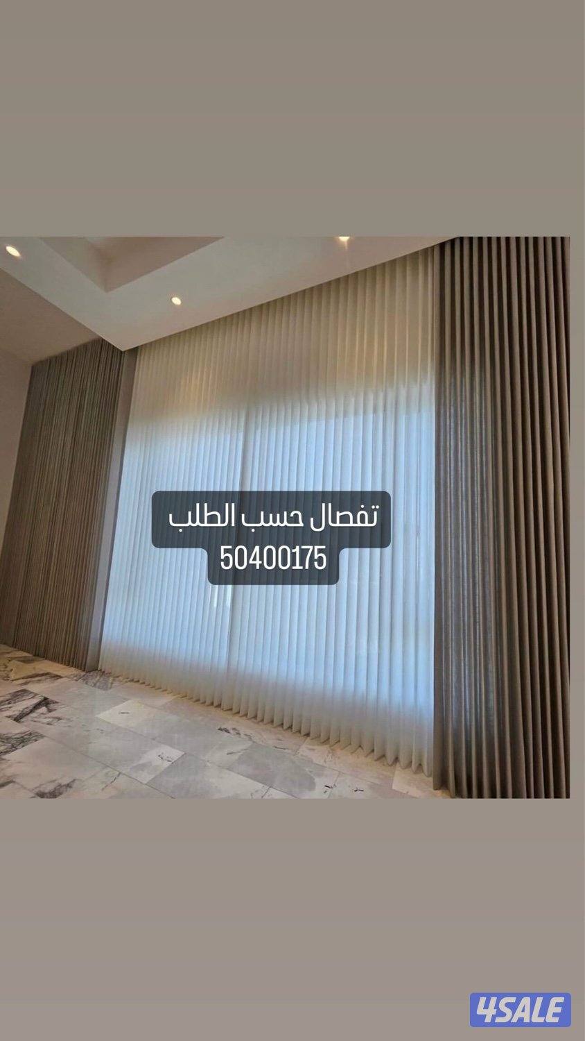 ستاير ويفي  -فندقي جميع تفصال الستائر احدث الموديلات7