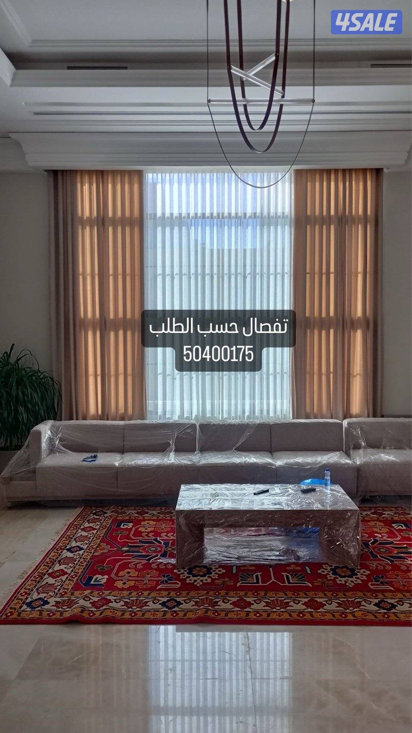 ستاير ويفي  -فندقي جميع تفصال الستائر احدث الموديلات2