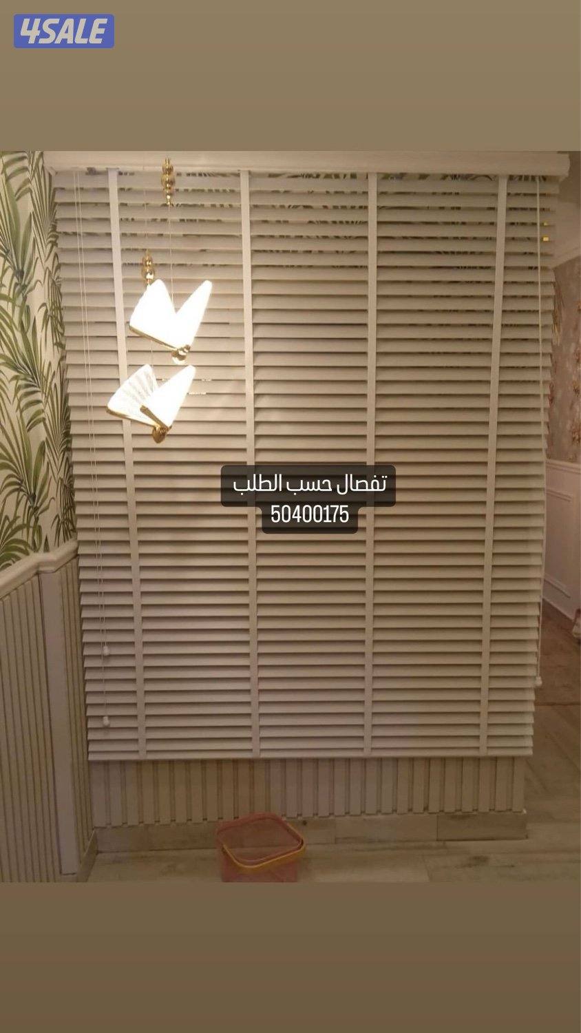 ستاير ويفي  -فندقي جميع تفصال الستائر احدث الموديلات15