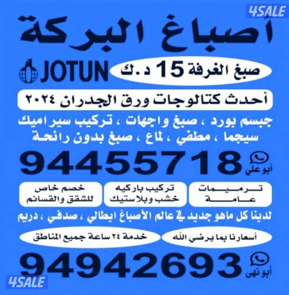 ##اصباغ #صباغ#صبغ #صباغ #صياغ#الصباغ#صبغ#صباغ#اصباغ#صبغ#اصباغ##2