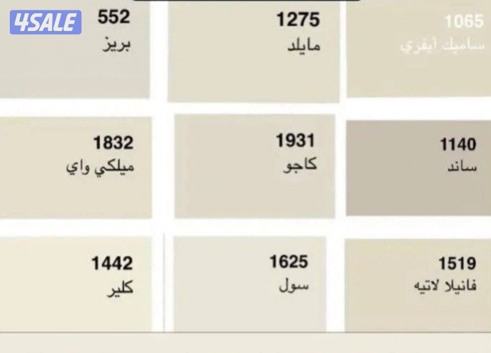 ##اصباغ #صباغ#صبغ #صباغ #صياغ#الصباغ#صبغ#صباغ#اصباغ#صبغ#اصباغ##3