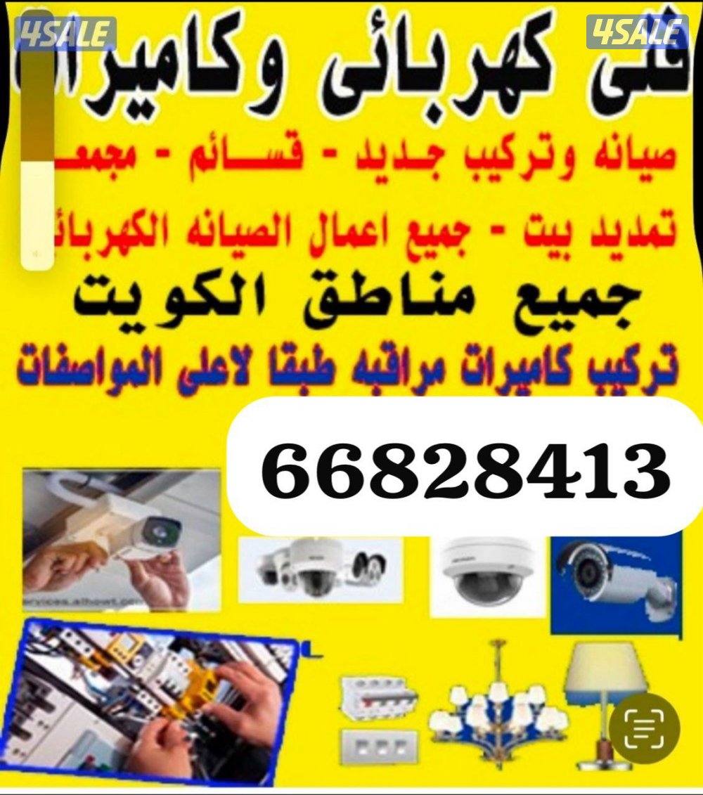 باكستاني كهربائي2