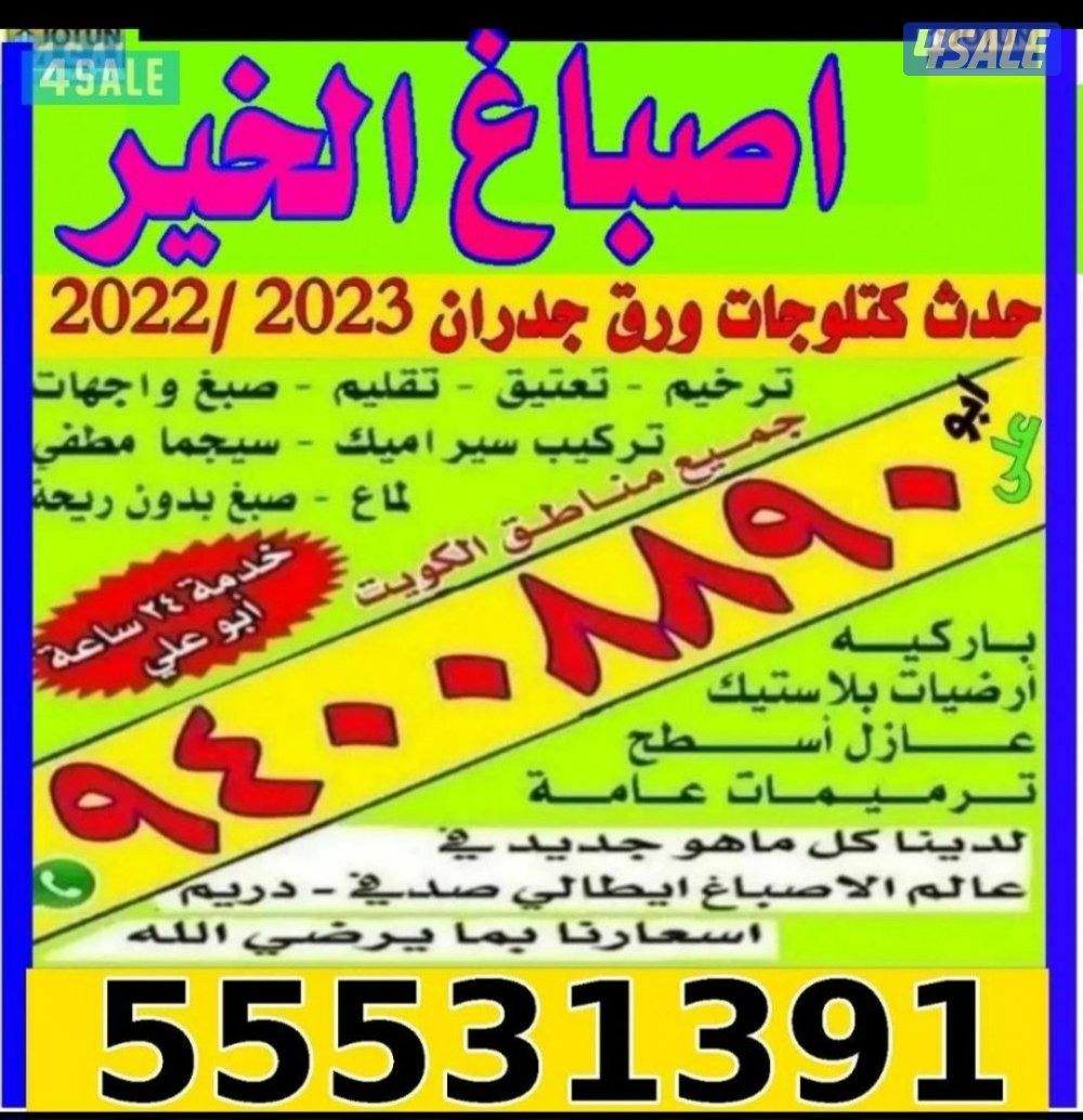 ##اصباغ #صباغ#اصباغ#صاغ #صباغ#صبغ#صباغ#صباغ#صبغ#الصبغ#صباغ#صباغ#صبغ0