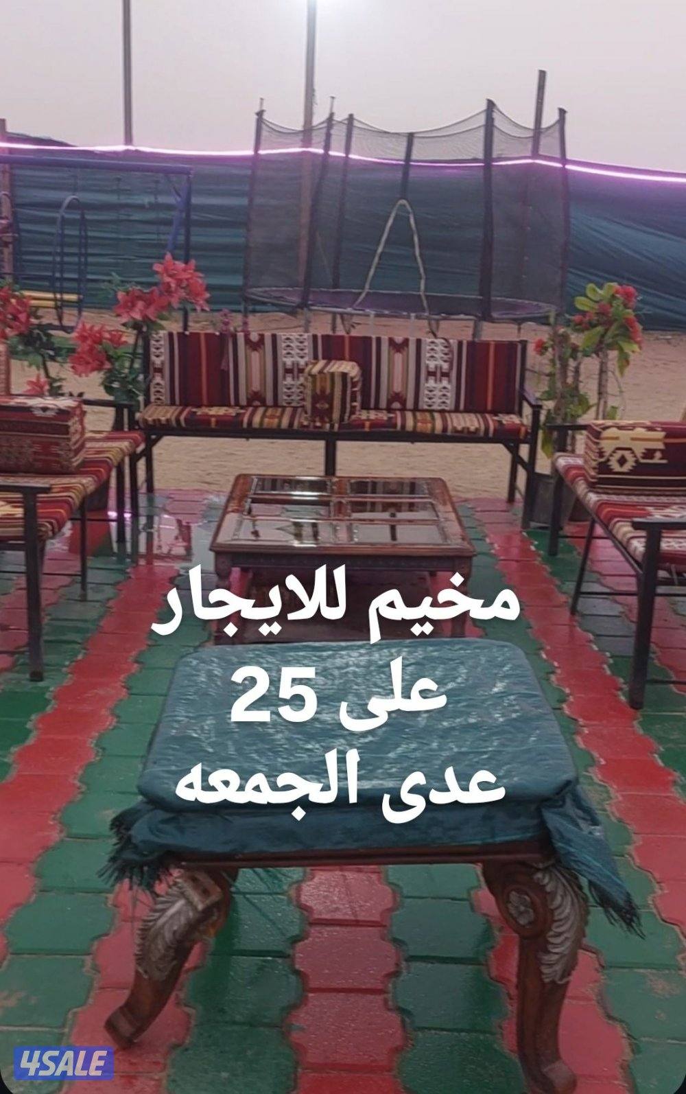 مخيم للايجار في اليوم على 25 عدى الجمعه0