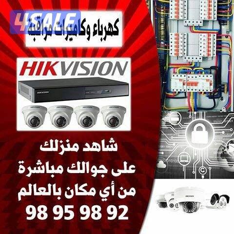 فني كمرات خدمة 24ساعة0