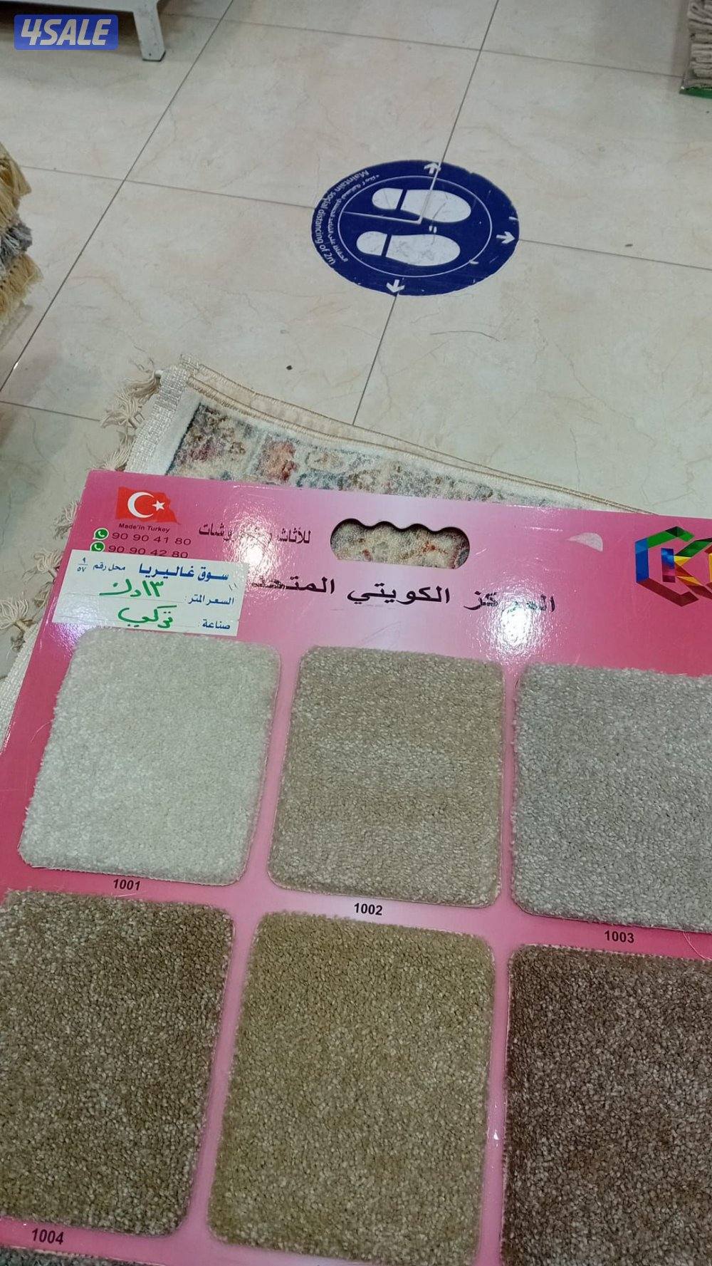 سجاد تركي وستاير حسب طلب0