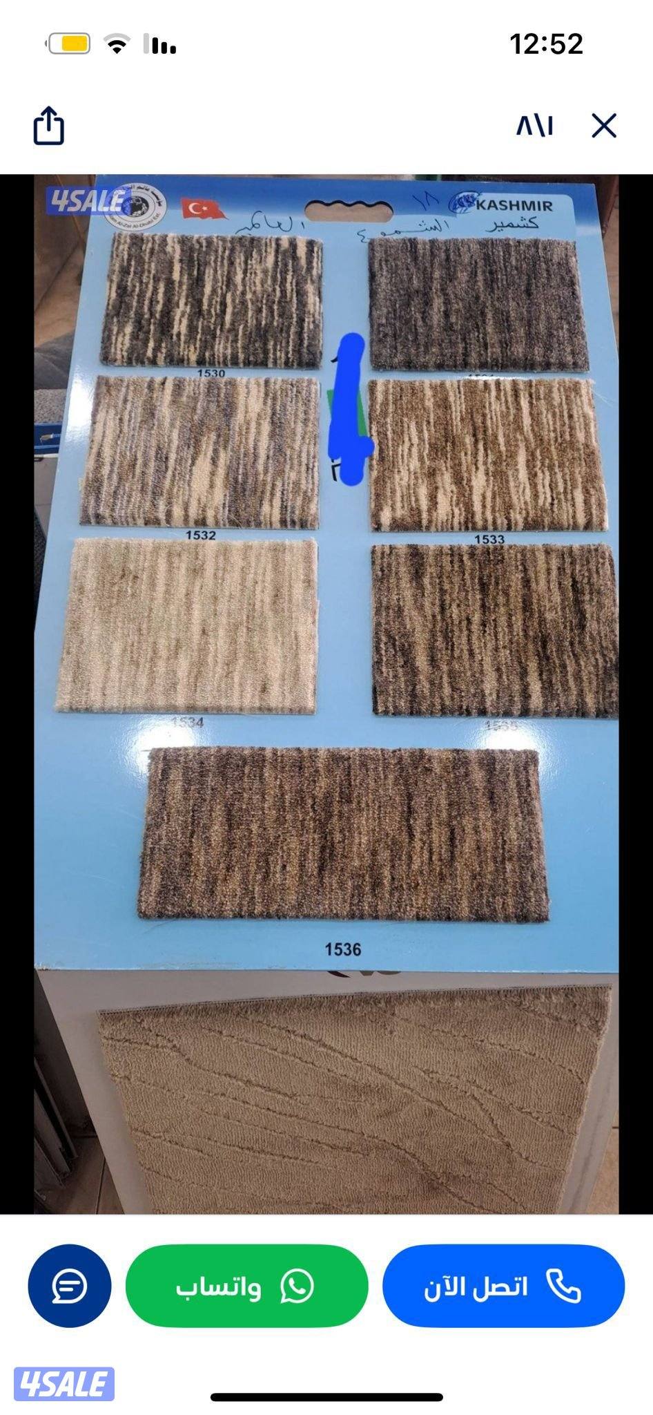 سجاد تركي وستاير حسب طلب2