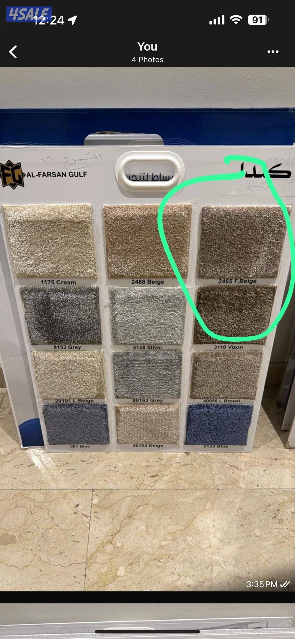 سجاد تركي وستاير حسب طلب7