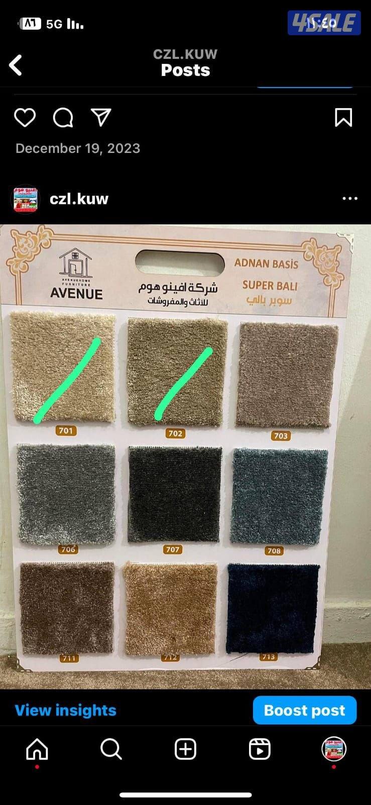 سجاد تركي وستاير حسب طلب8