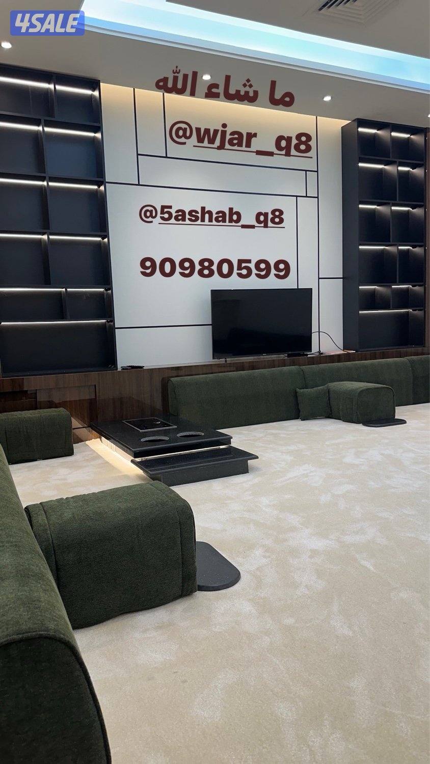 تفصال 👈ديوانيات 👈 مساند 👈 سجاد 👈 وجار خشب 👈وجار رخام0