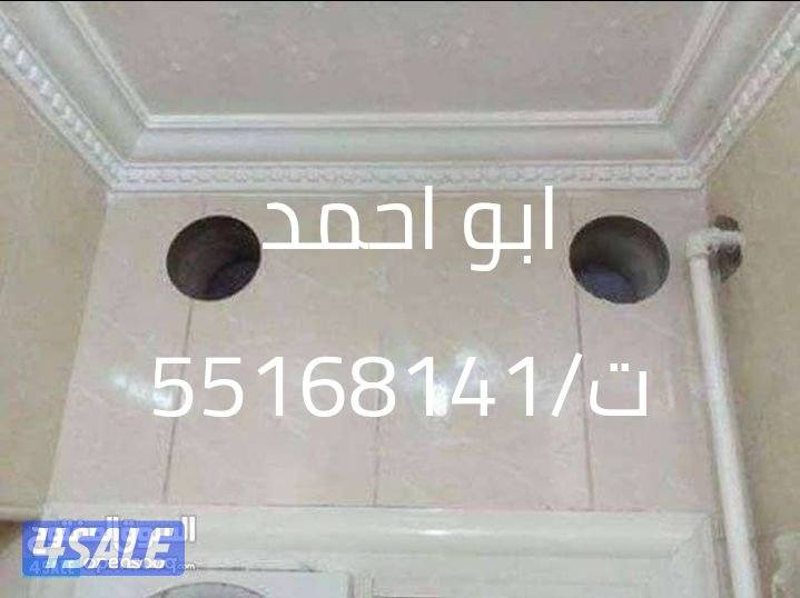 اخصائي قص وتاكسير الخرسانه المسلحه وفتحات الكور بالليزر6