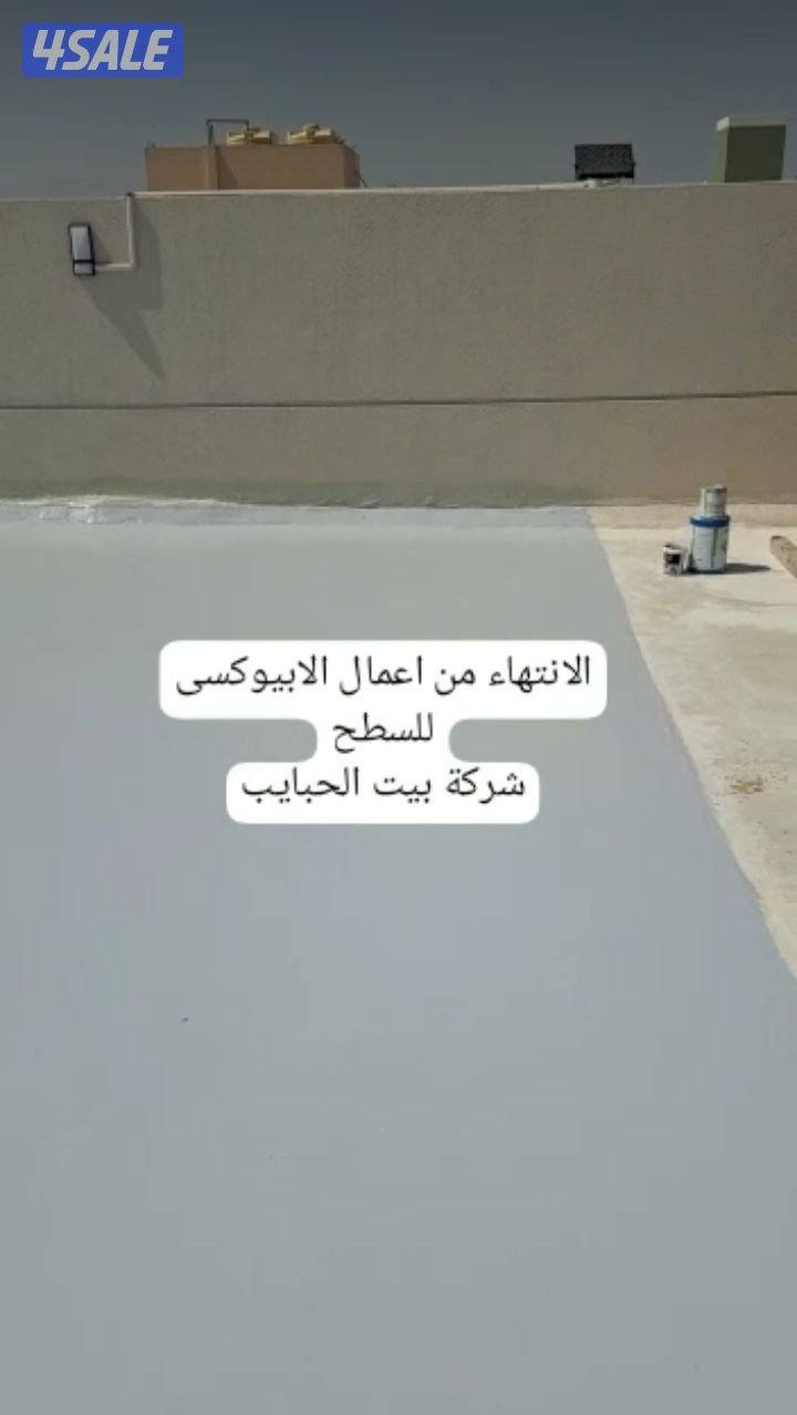 مقاول ايراني عوازل فوم سكريت تروال عازل خصوصي جيتاروف و ايبوكسي ترميم7