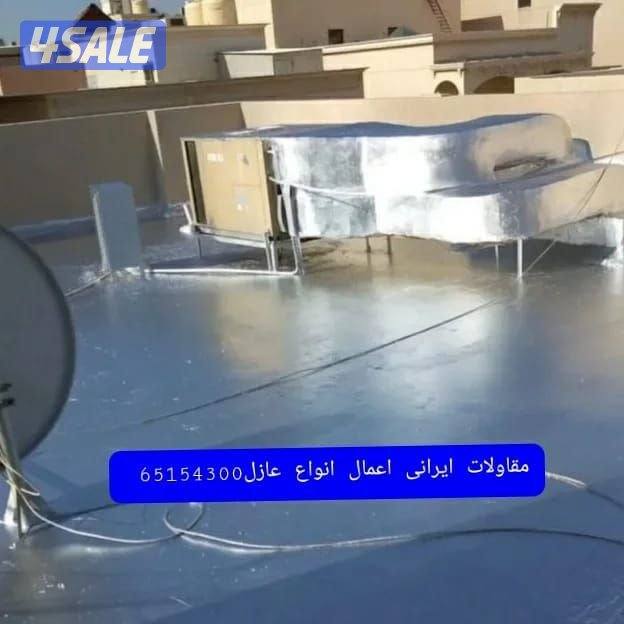 مقاول ايراني عوازل فوم سكريت تروال عازل خصوصي جيتاروف و ايبوكسي ترميم10