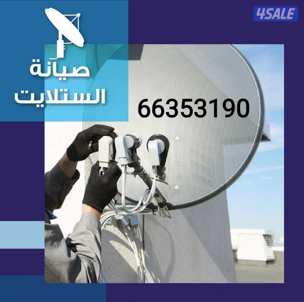 فني ستلايت الفروانيه وخيطان الرقعي الجليب الحساوي0