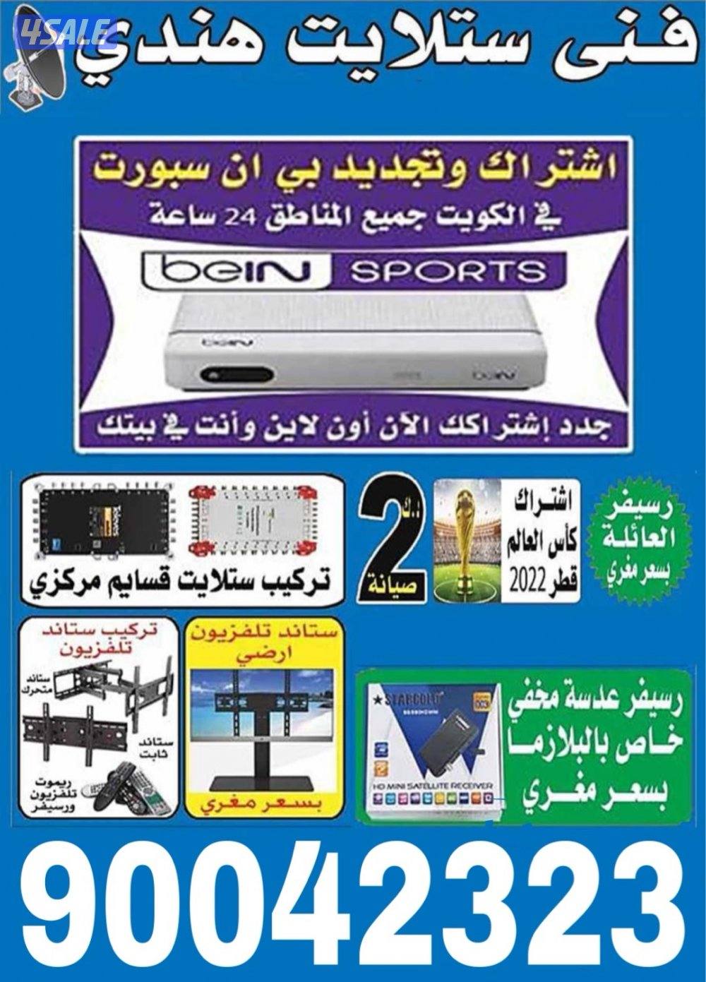 فني ستلايت هندي0