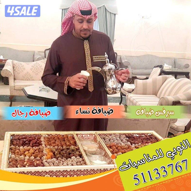 تاجير مستلزمات الافراح والمناسبات والحفلات2