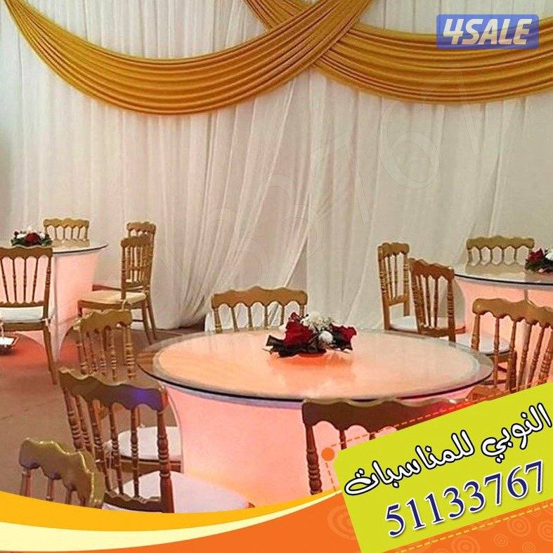 تاجير مستلزمات الافراح والمناسبات والحفلات5