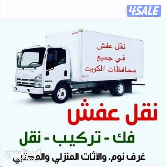 نقل عفش ابوياسين0