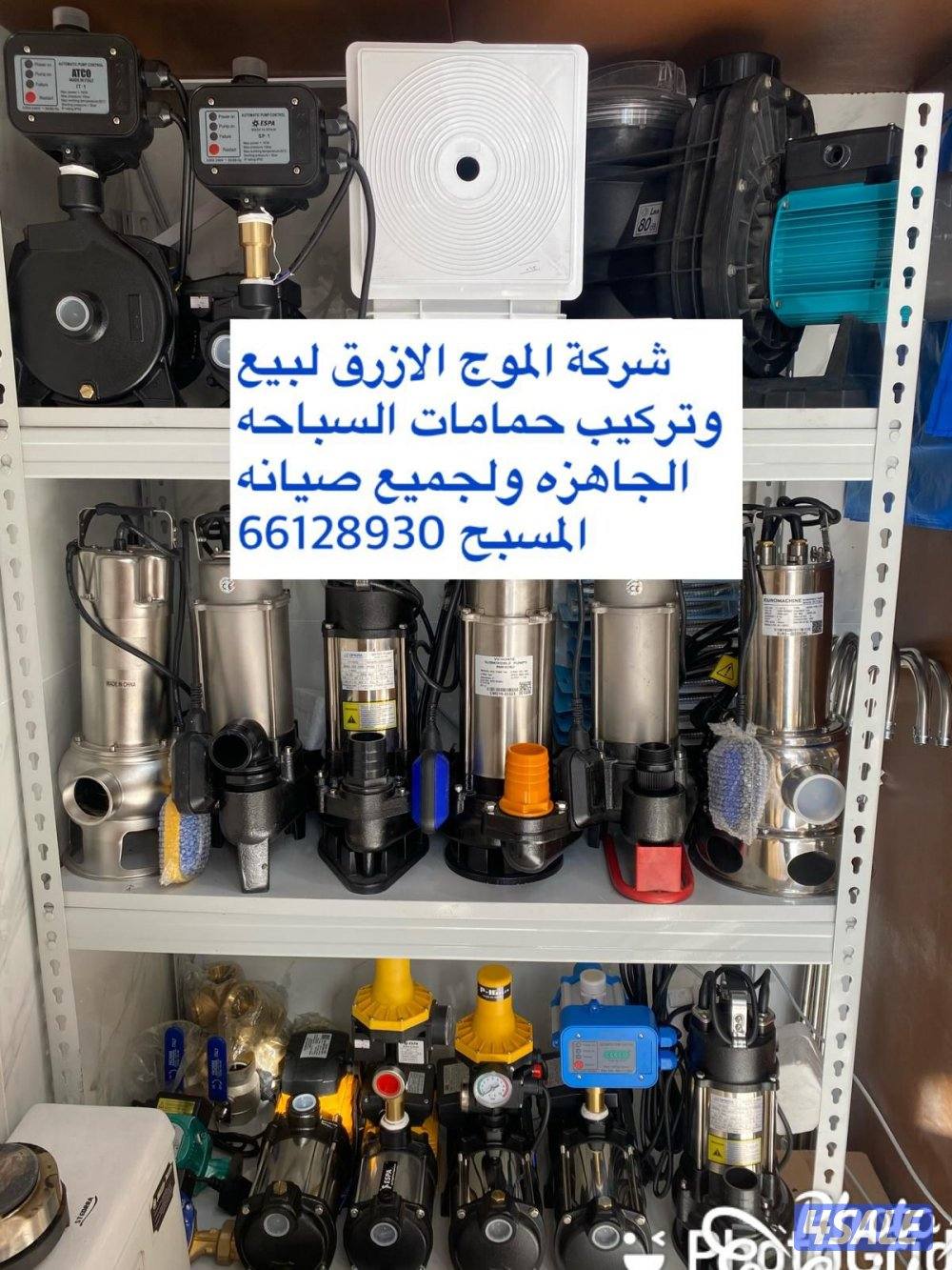 الموج الازرق لبيع وتركيب حمامات سباحه الجاهزه وتركيب الأدوات الصحية10