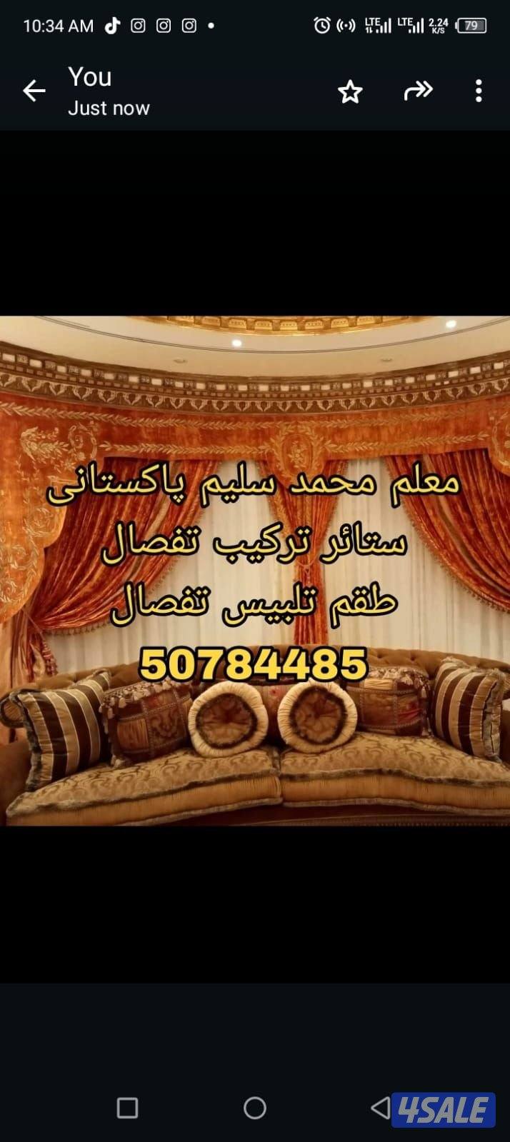 معلم محمد سلیم پاکستانی ستائر تفصال ترکیب0