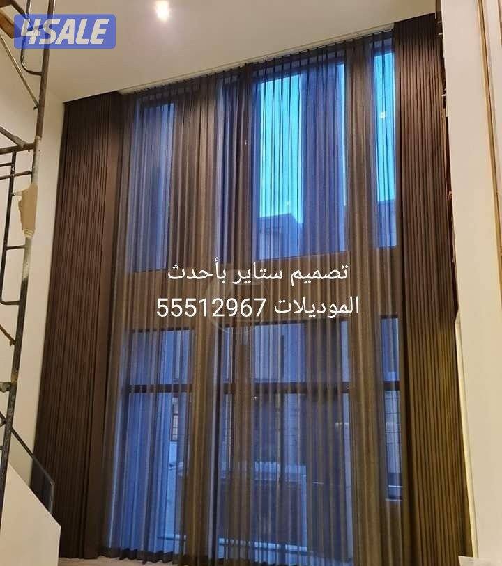 تفصال ستاير14