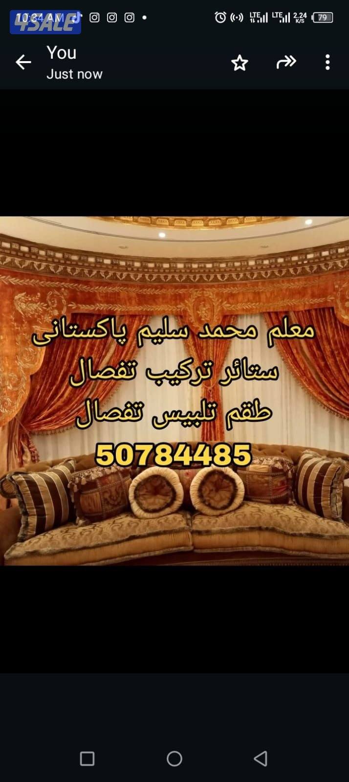 معلم محمد سلیم پاکستانی تراکیب ستائر تفصال0