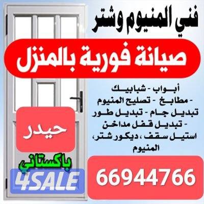 تصليح وتركيب ابواب درايش جام شتر مطابخ0