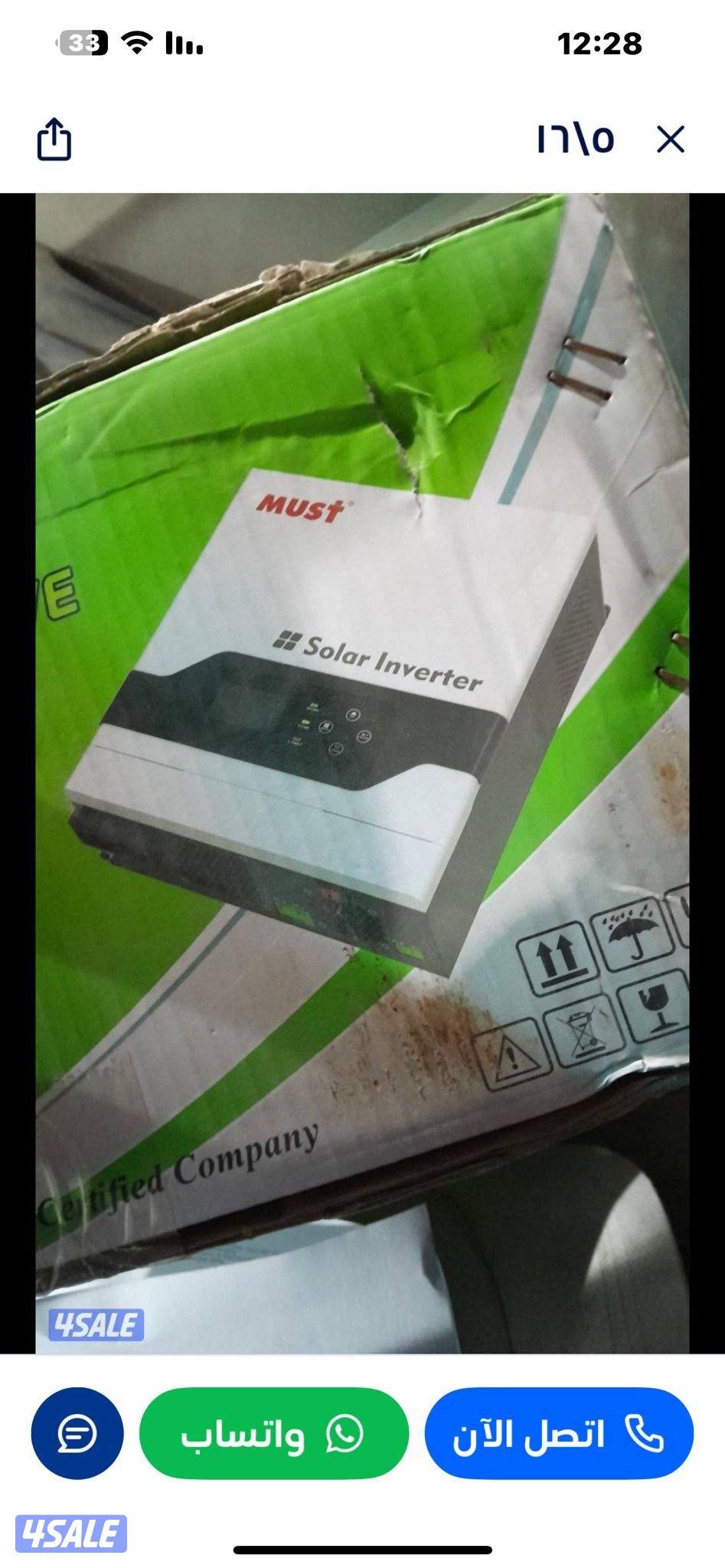 كهرباي طاقه شمسيه3