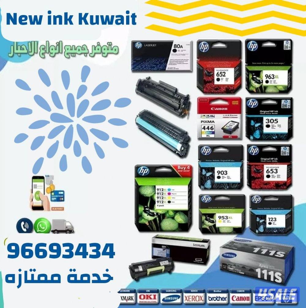 توصيل احبار جميع المناطق0