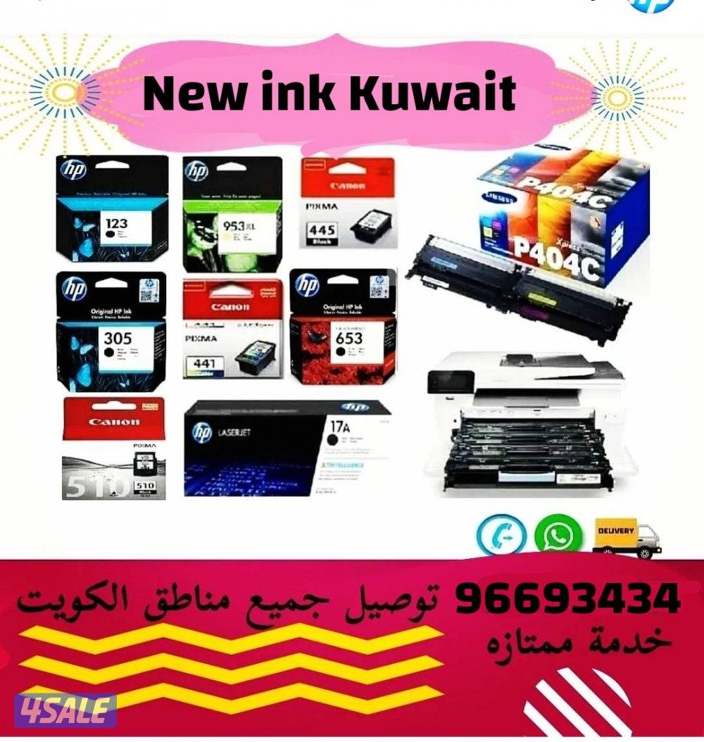 توصيل احبار جميع المناطق3