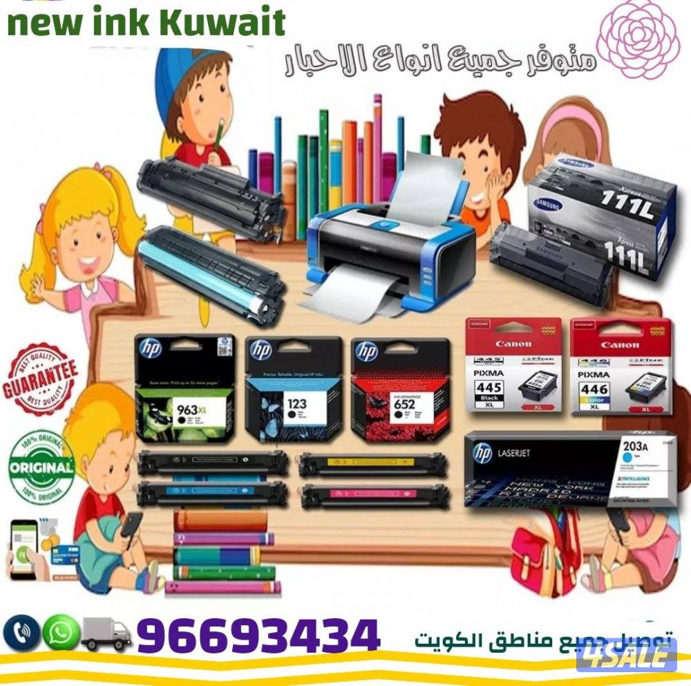 توصيل احبار جميع المناطق4