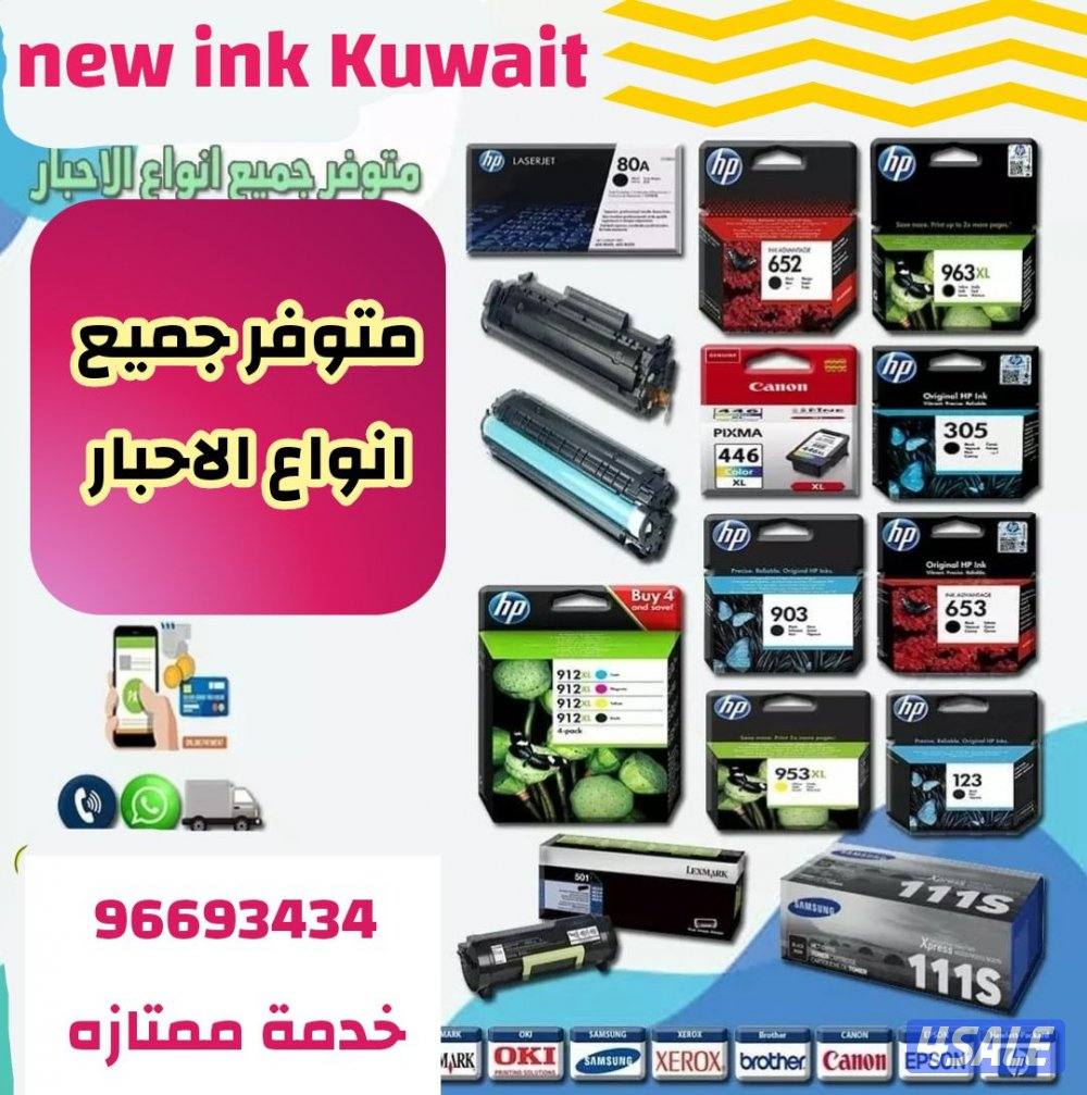 توصيل احبار جميع المناطق5