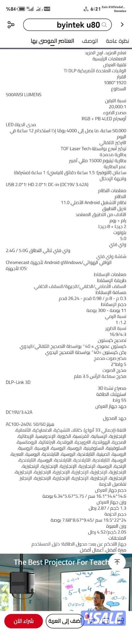 بروجكتر  byintek u 80 max جديد غير مستخدم9