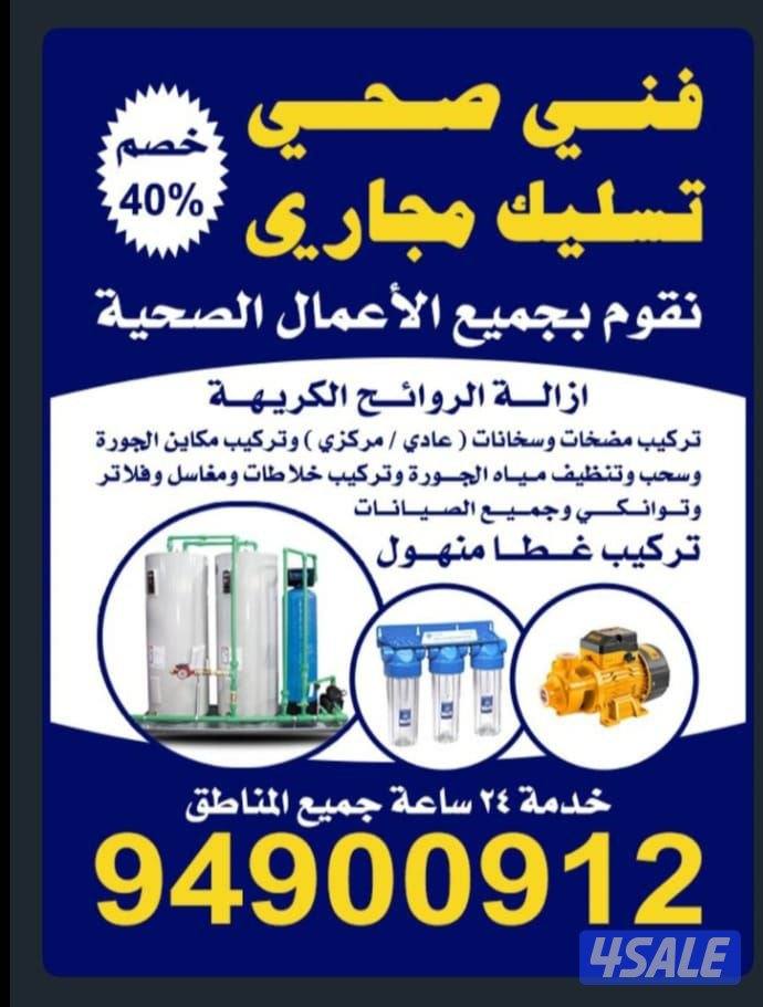 #سباك#سباك#سباك#سباك#سباك#سباك#سباك#سباك#سباك#سباك#سباك#سباك#صحي#سباك#0