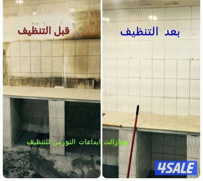 تنظيف منازل / غسيل السجاد / تنظيف حمام / مطبخ / ديوانية / جلي الرخام /9