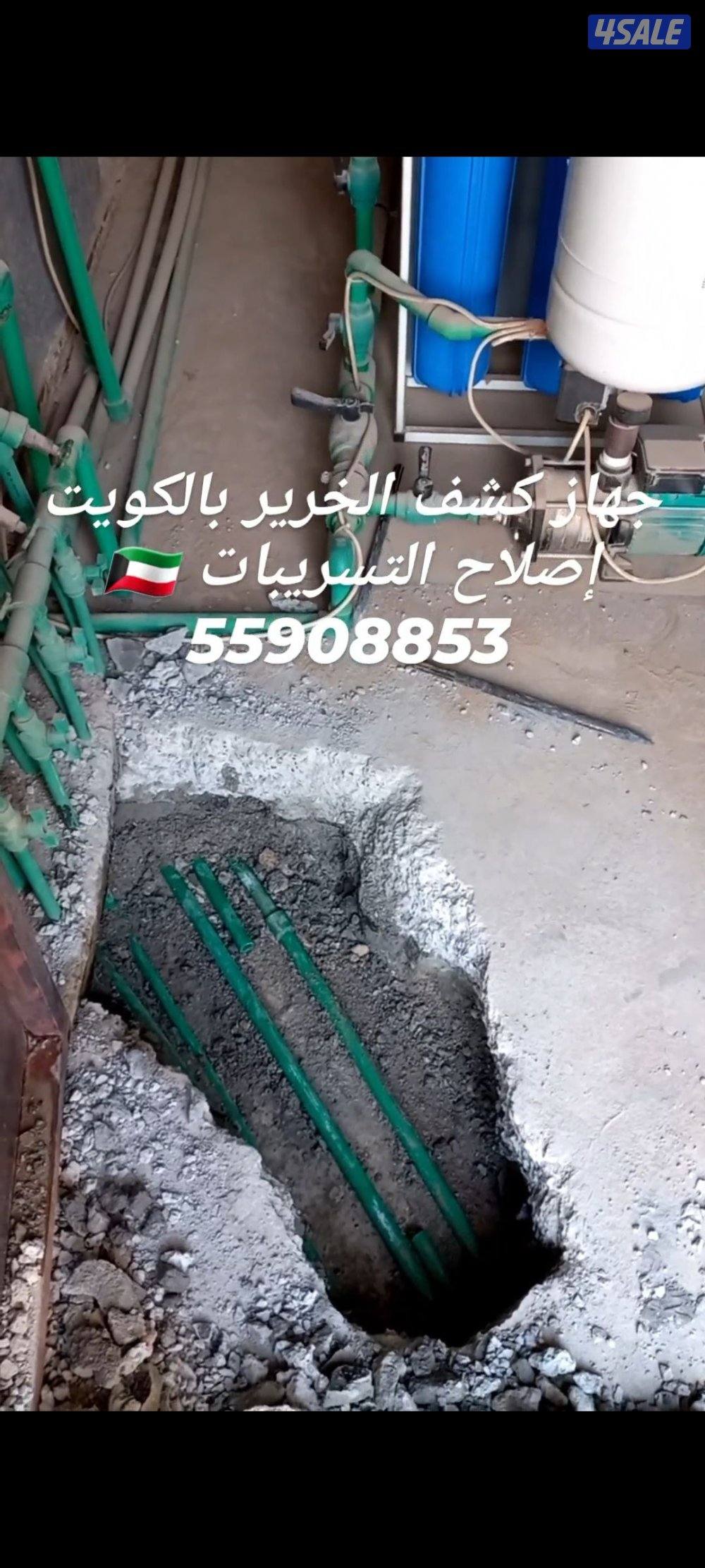 جهاز كشف الخرير اصلاح التسريبات كشف التسريبات ومعالجة الرطوبة4