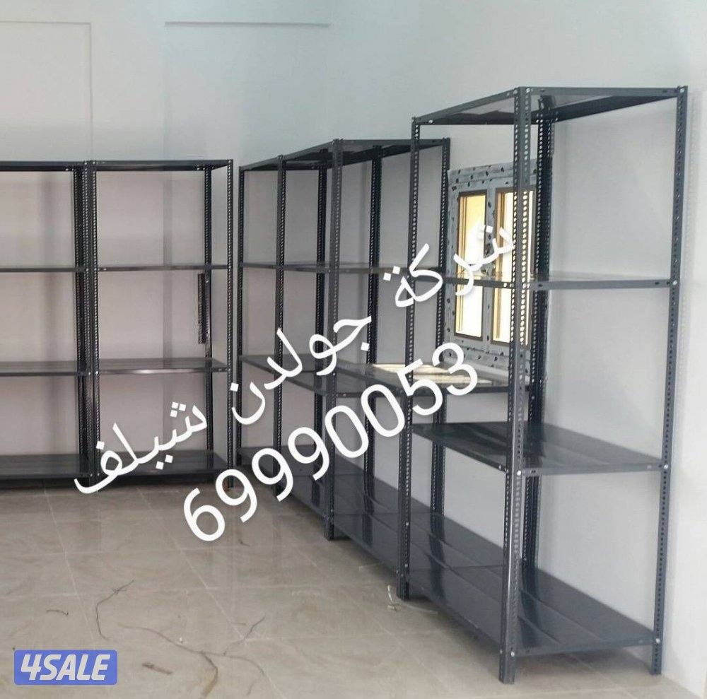 ارفف تخزين معدنية لجميع المخازن والمستودعات2