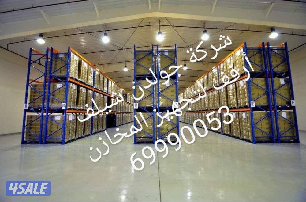 ارفف تخزين معدنية لجميع المخازن والمستودعات7