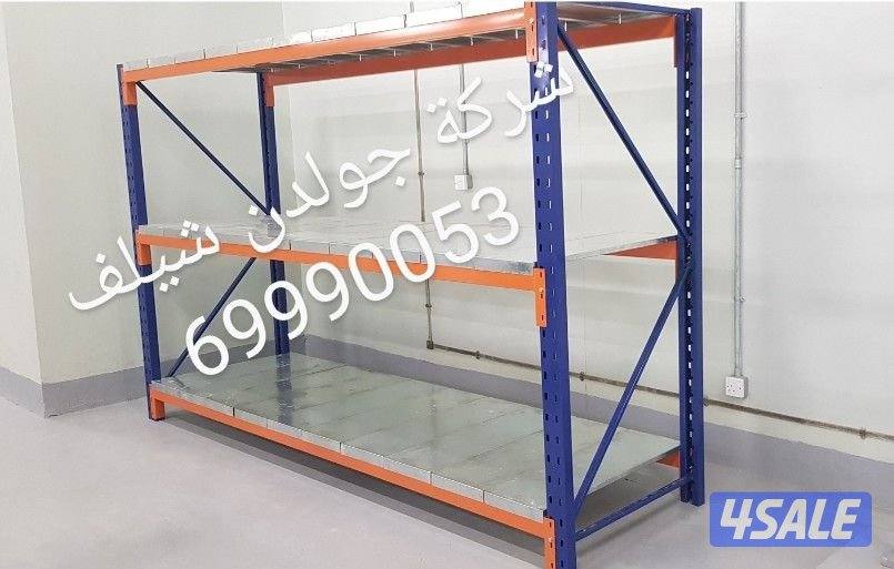 ارفف تخزين معدنية لجميع المخازن والمستودعات11