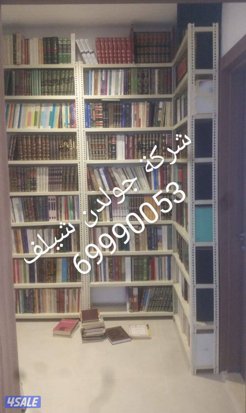 ارفف تخزين معدنية لجميع المخازن والمستودعات12