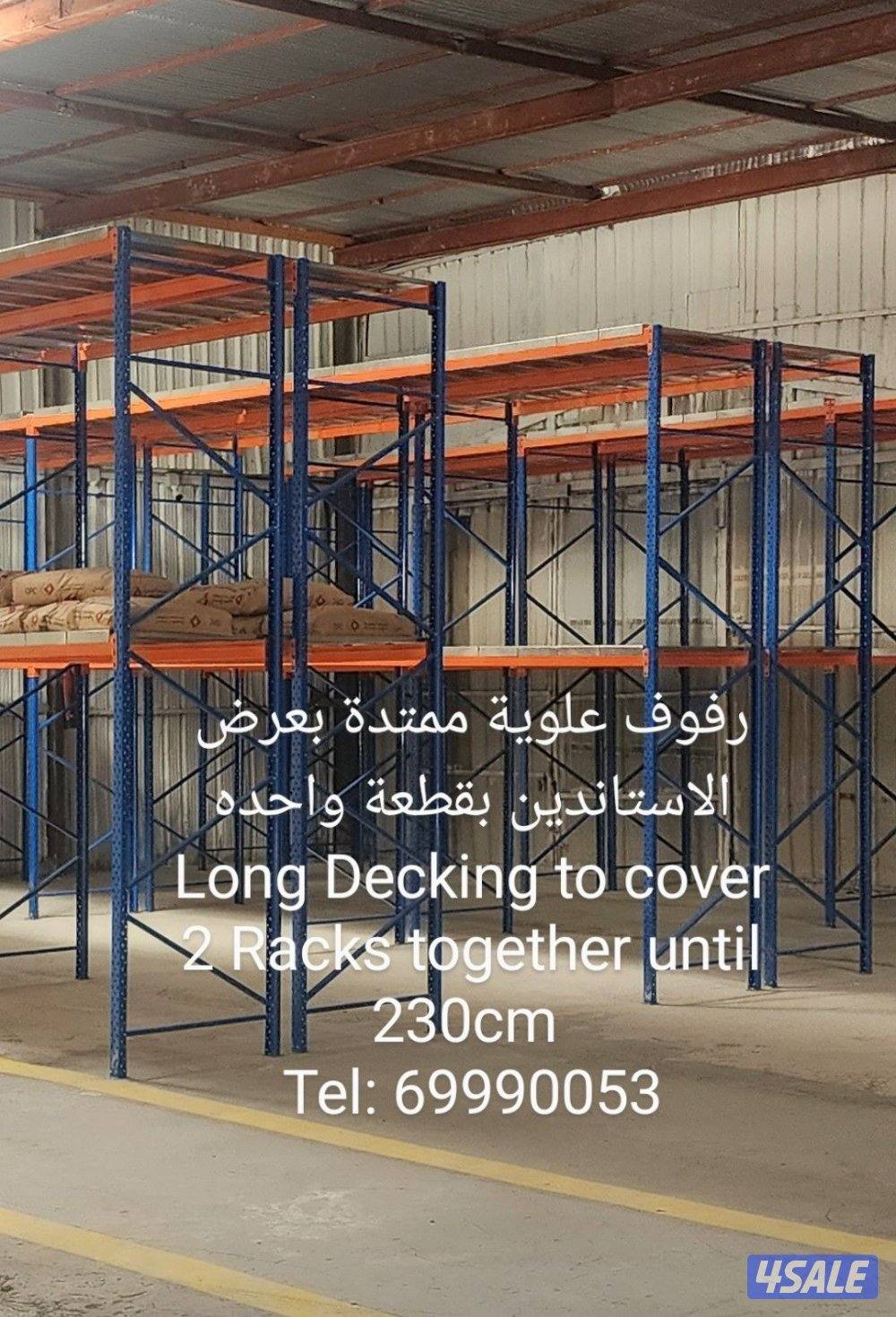 ارفف تخزين معدنية لجميع المخازن والمستودعات13