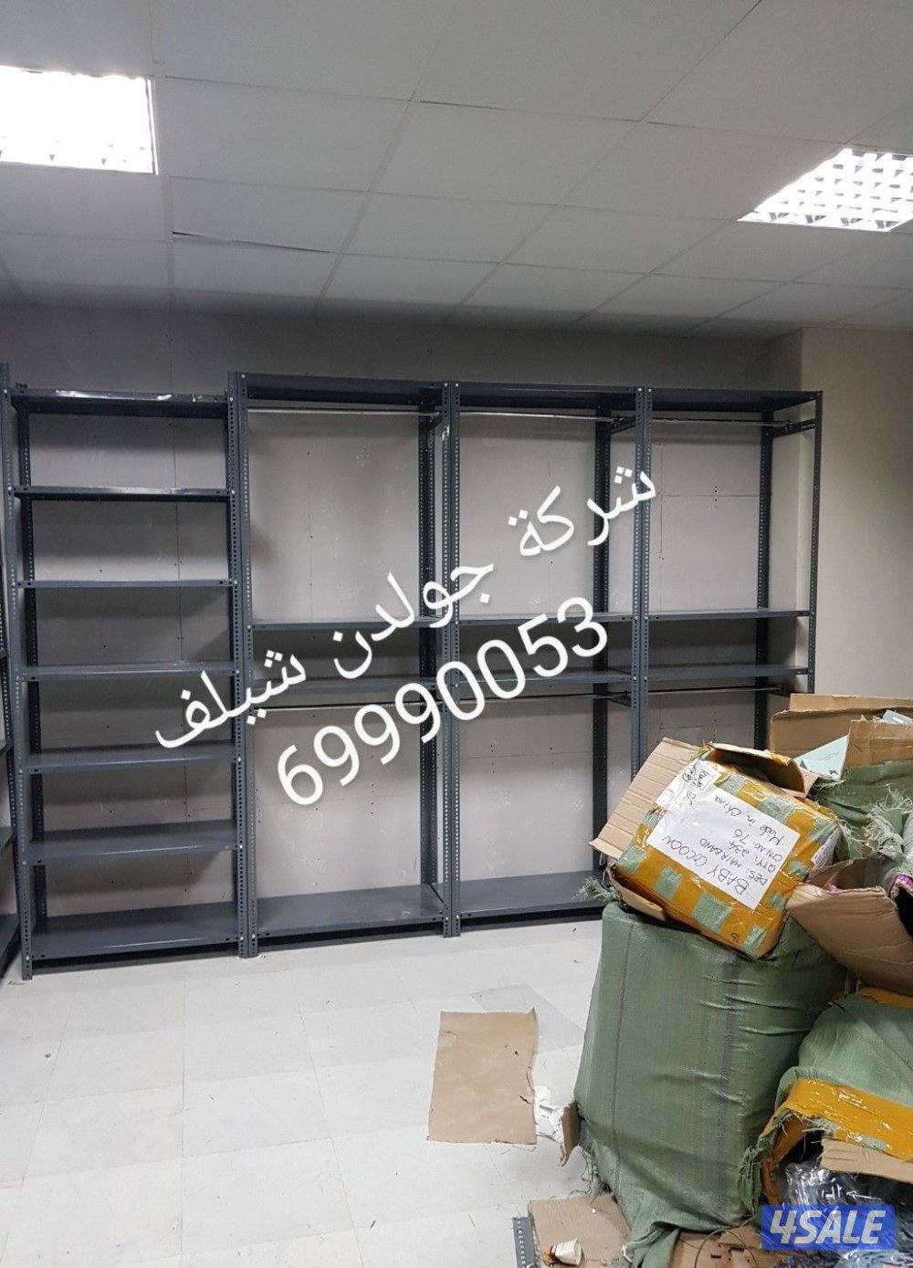 ارفف تخزين معدنية لجميع المخازن والمستودعات15