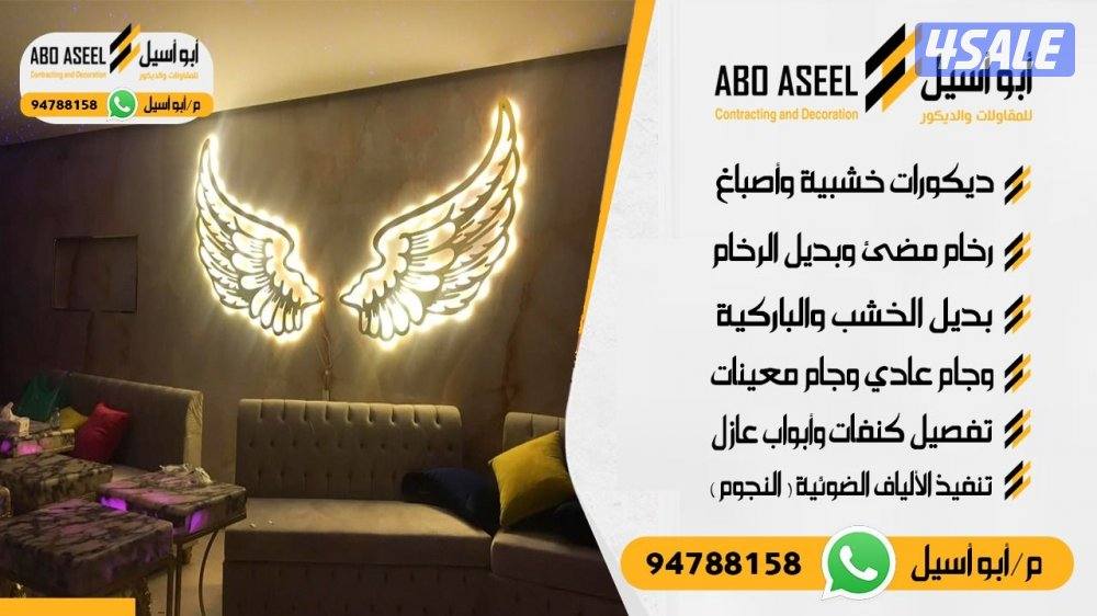 ديكورات داخليه تسليم مفتاح1