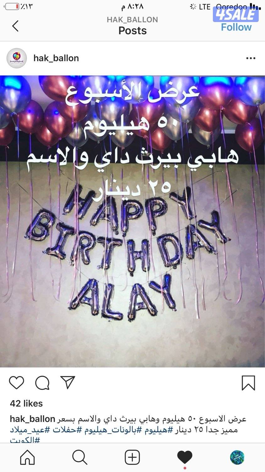 بلونات هليوم0